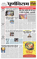 BHOPAL PURNVIRAM_Page_1