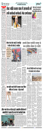 BHOPAL PURNVIRAM_Page_2