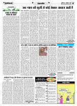 BHOPAL PURNVIRAM_Page_4