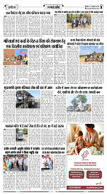 BHOPAL PURNVIRAM_Page_5
