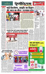 BHOPAL PURNVIRAM_Page_8